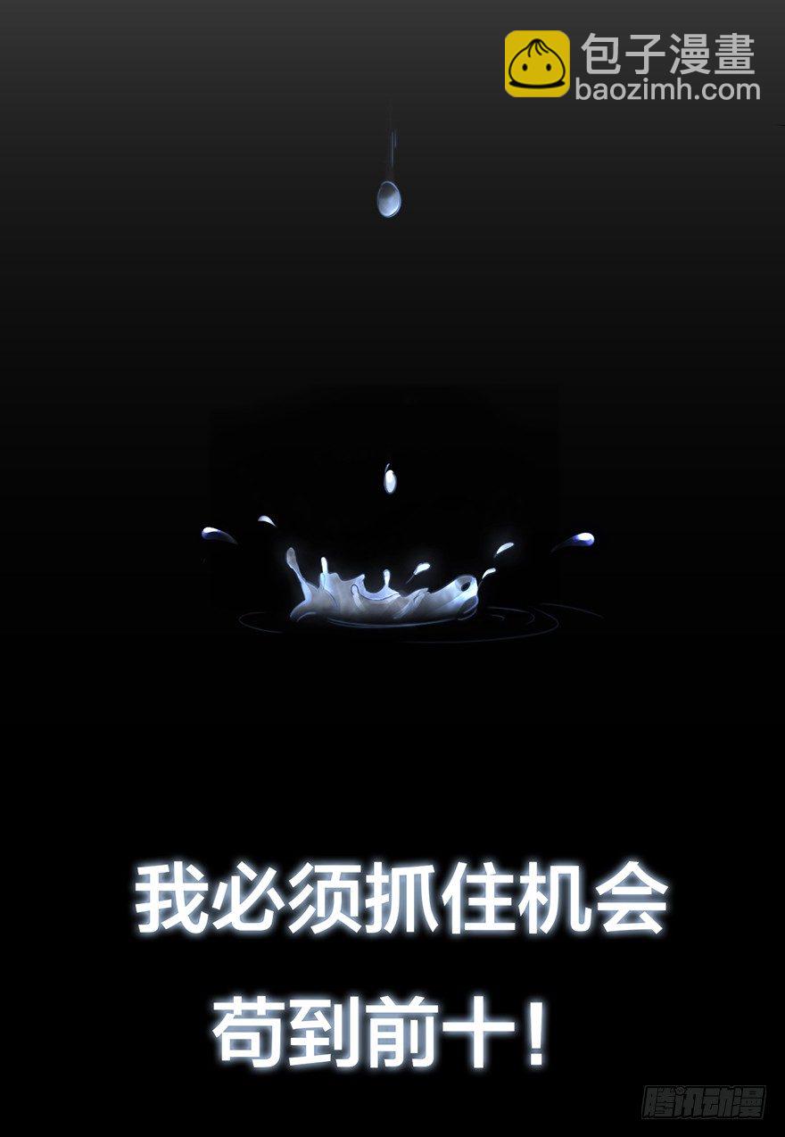 集体穿越(1/2)-第2话