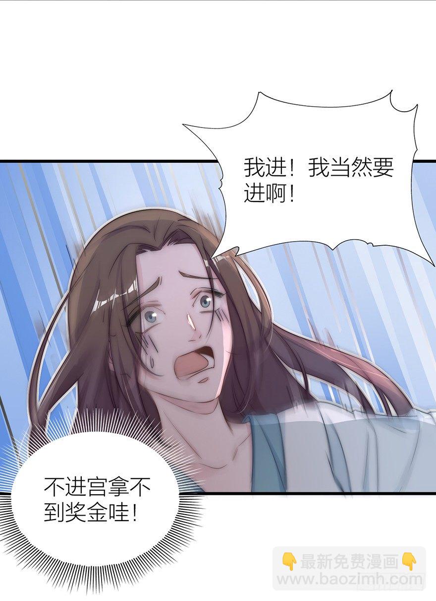 集体穿越(1/2)-第2话