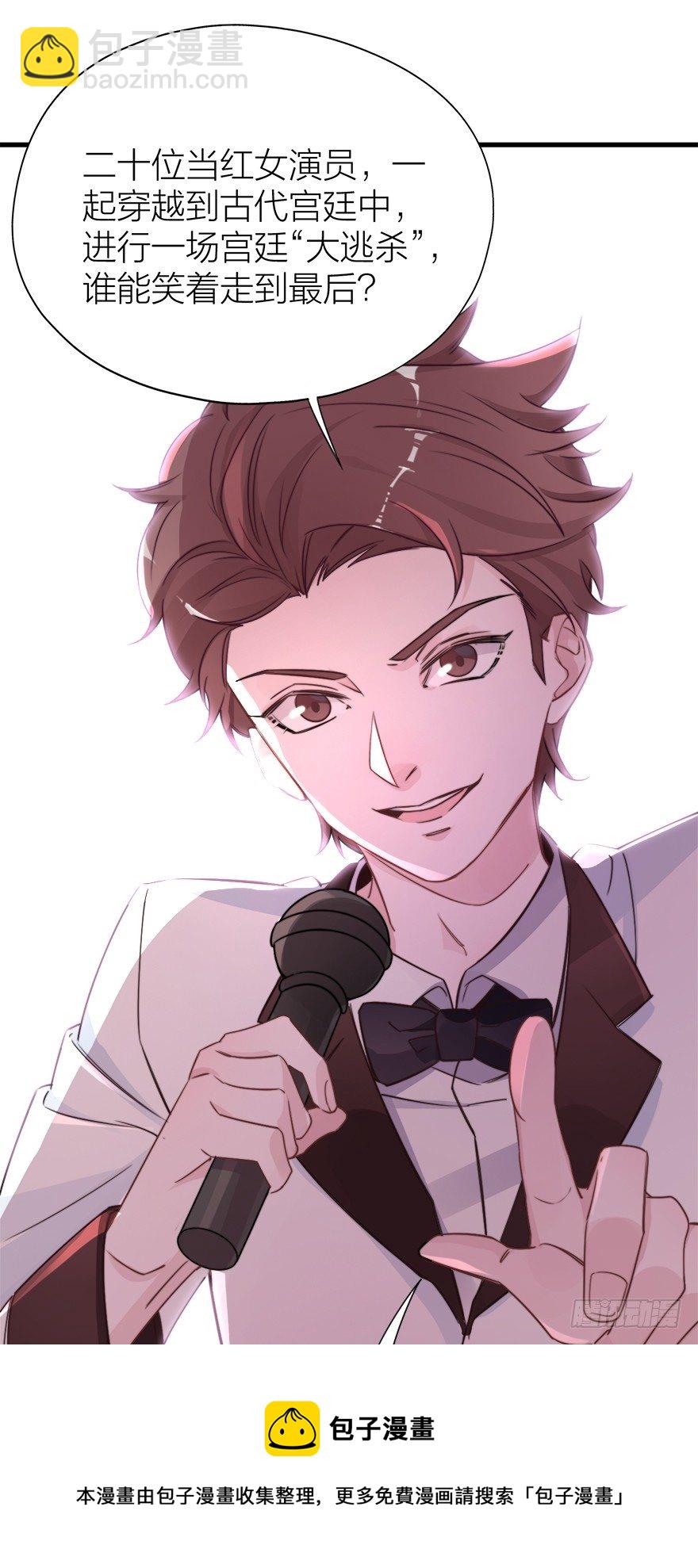 集体穿越(1/2)-第2话