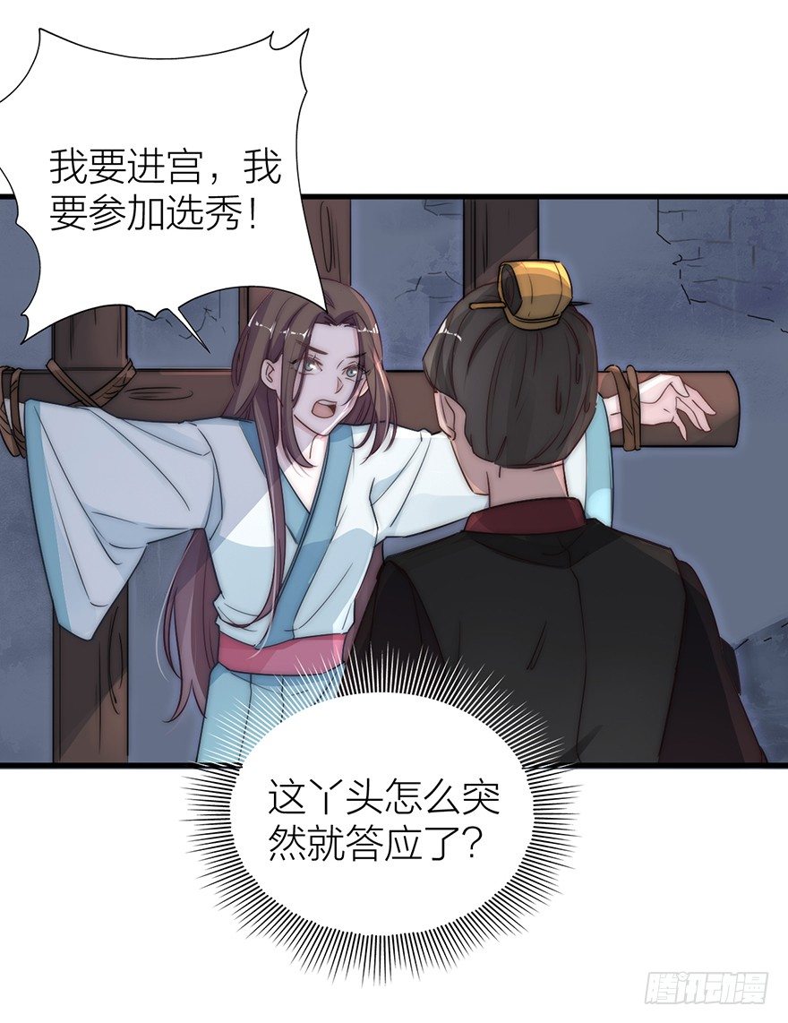 集体穿越(1/2)-第2话