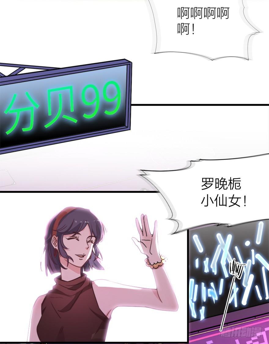 集体穿越(1/2)-第2话