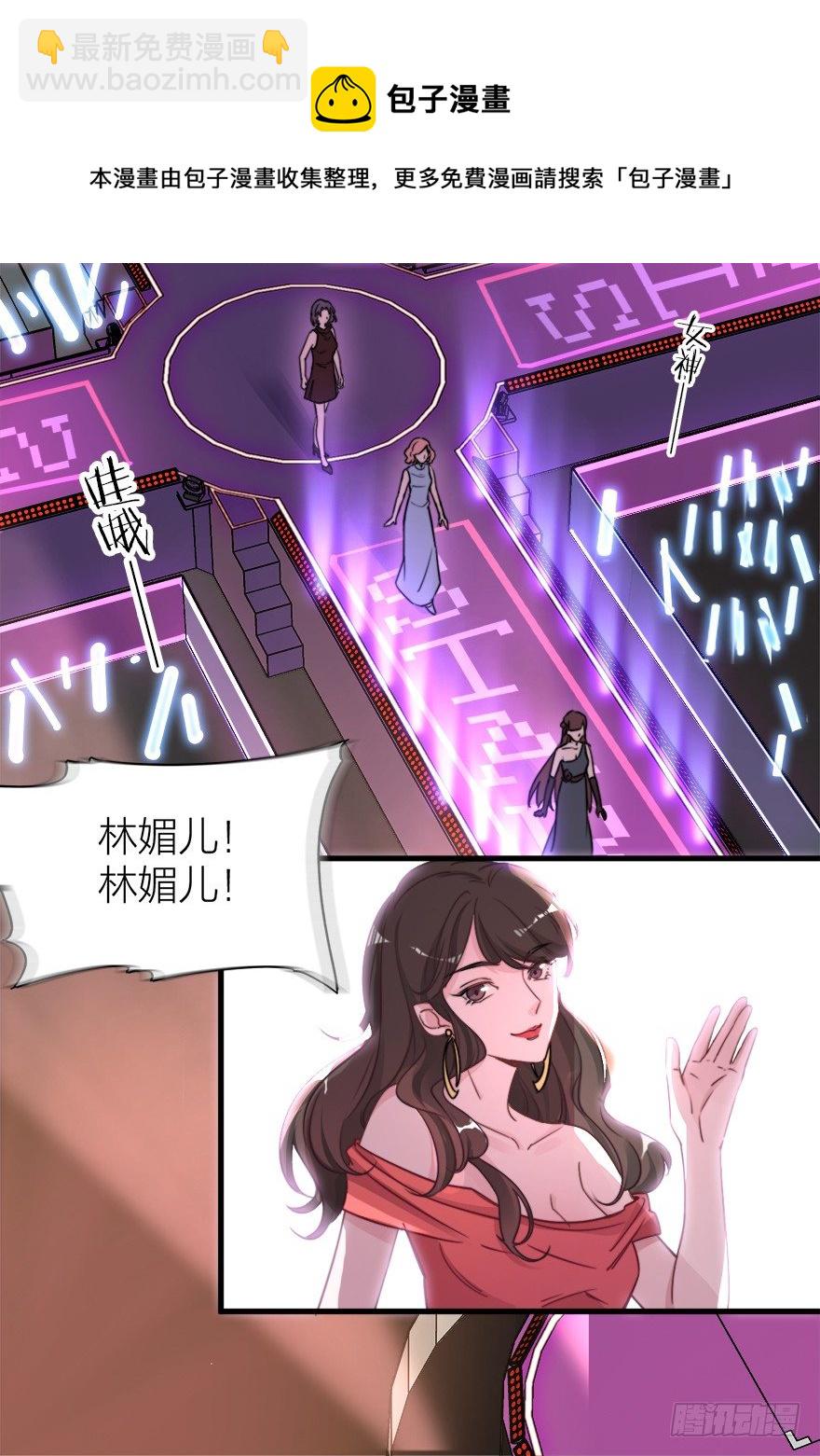 集体穿越(1/2)-第2话