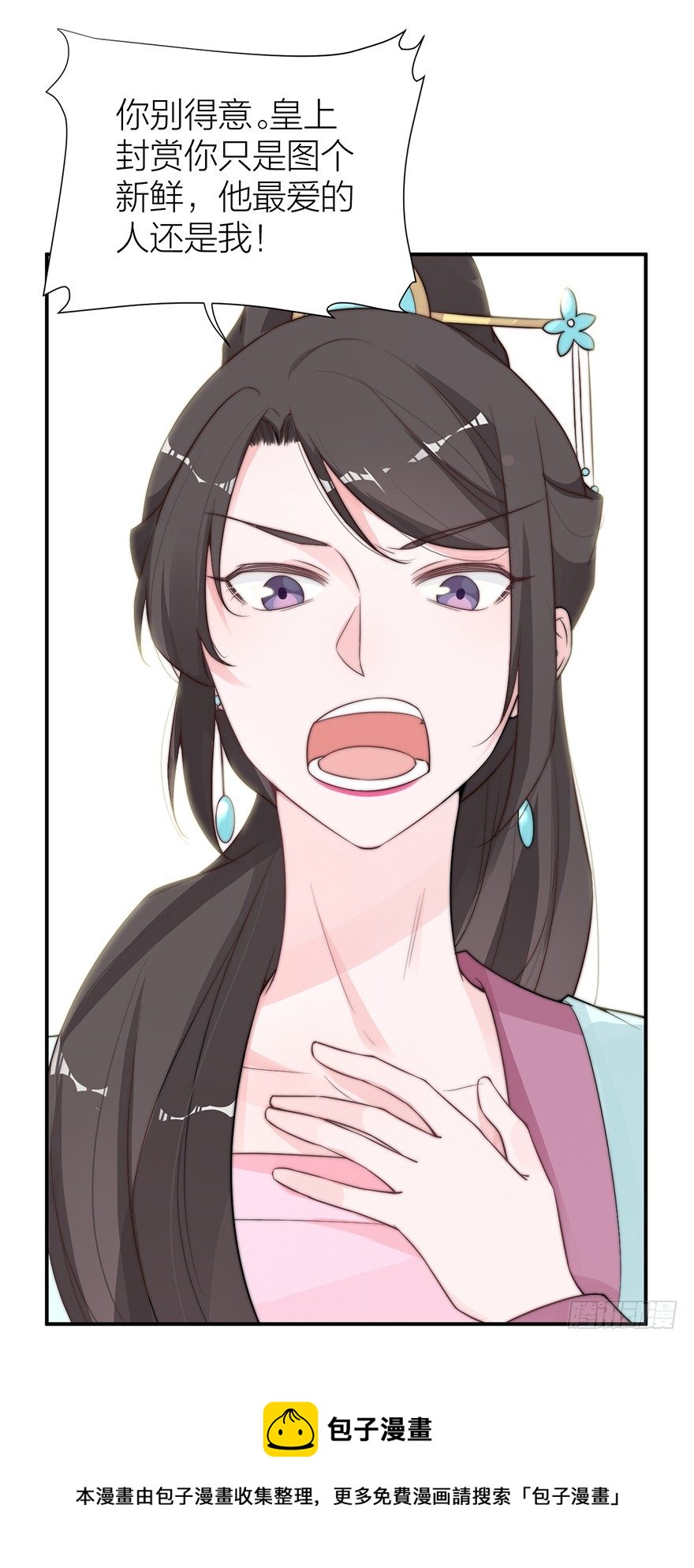 真人秀竟有性命危险！-第12话