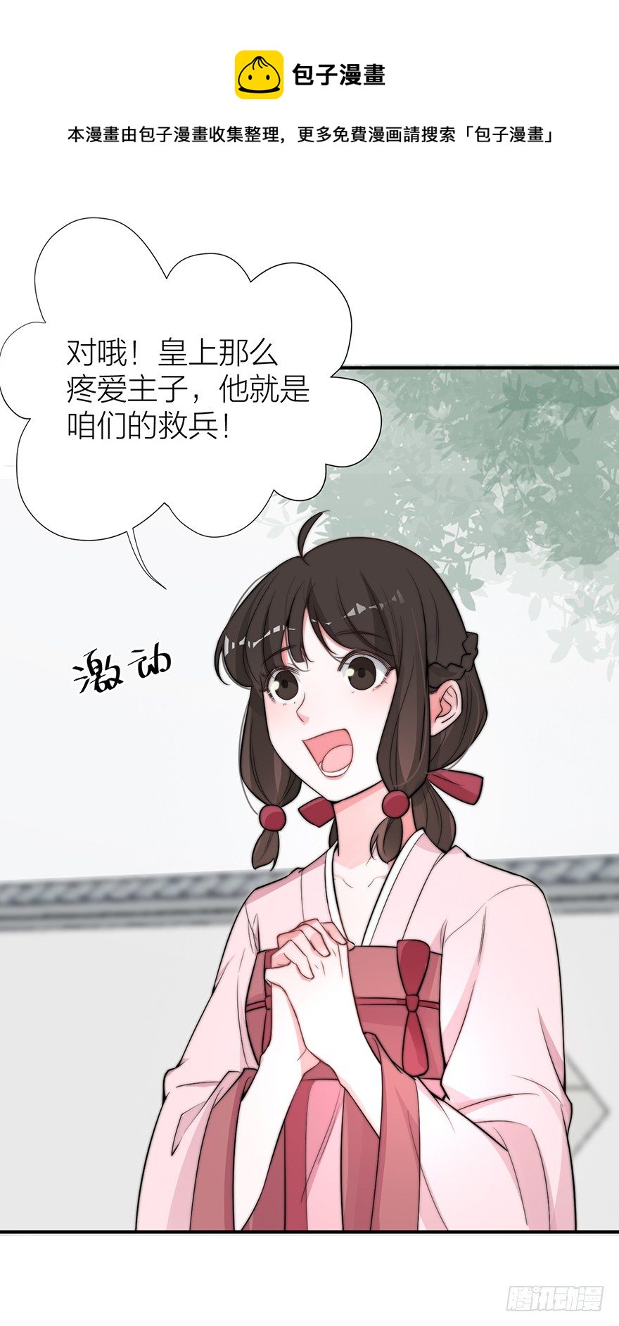 真人秀竟有性命危险！-第12话