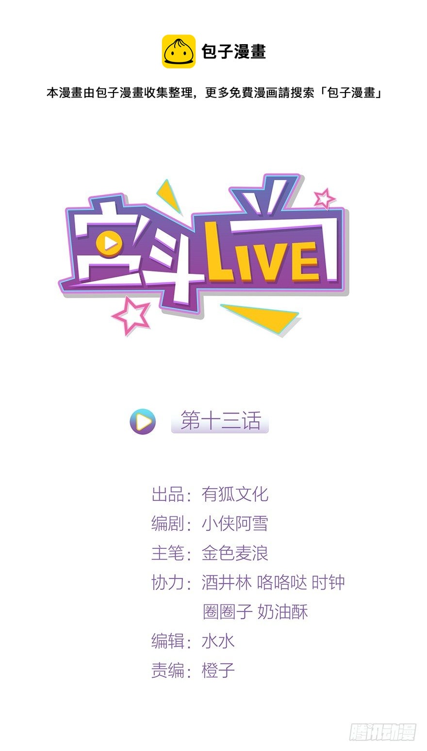 黄雀在后！-第16话