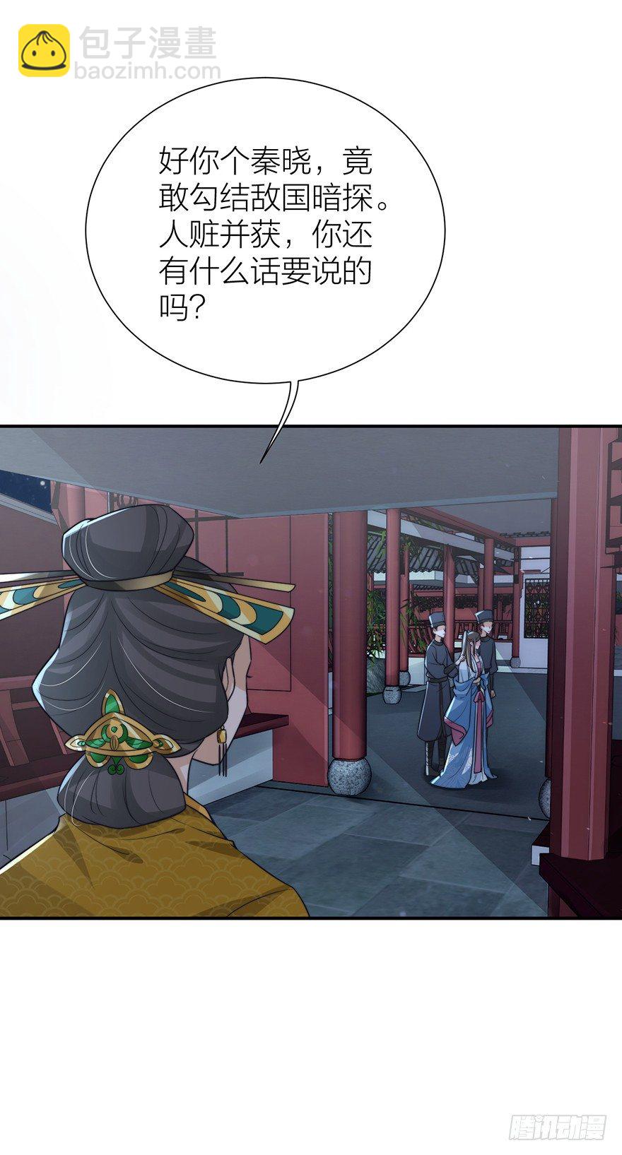 黄雀在后！-第16话