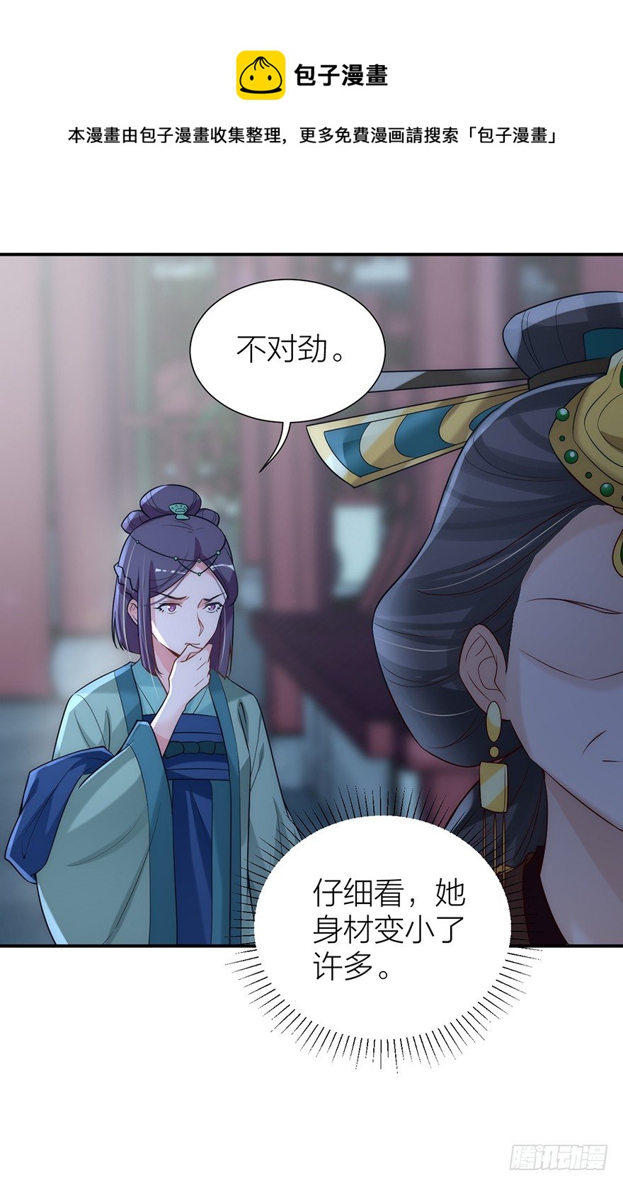 黄雀在后！-第16话