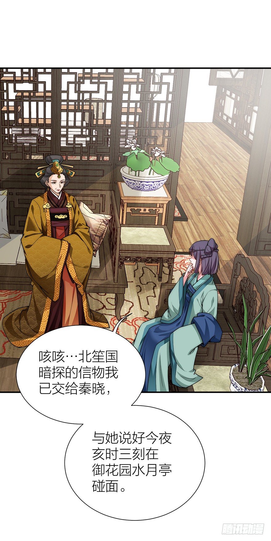 黄雀在后！-第16话