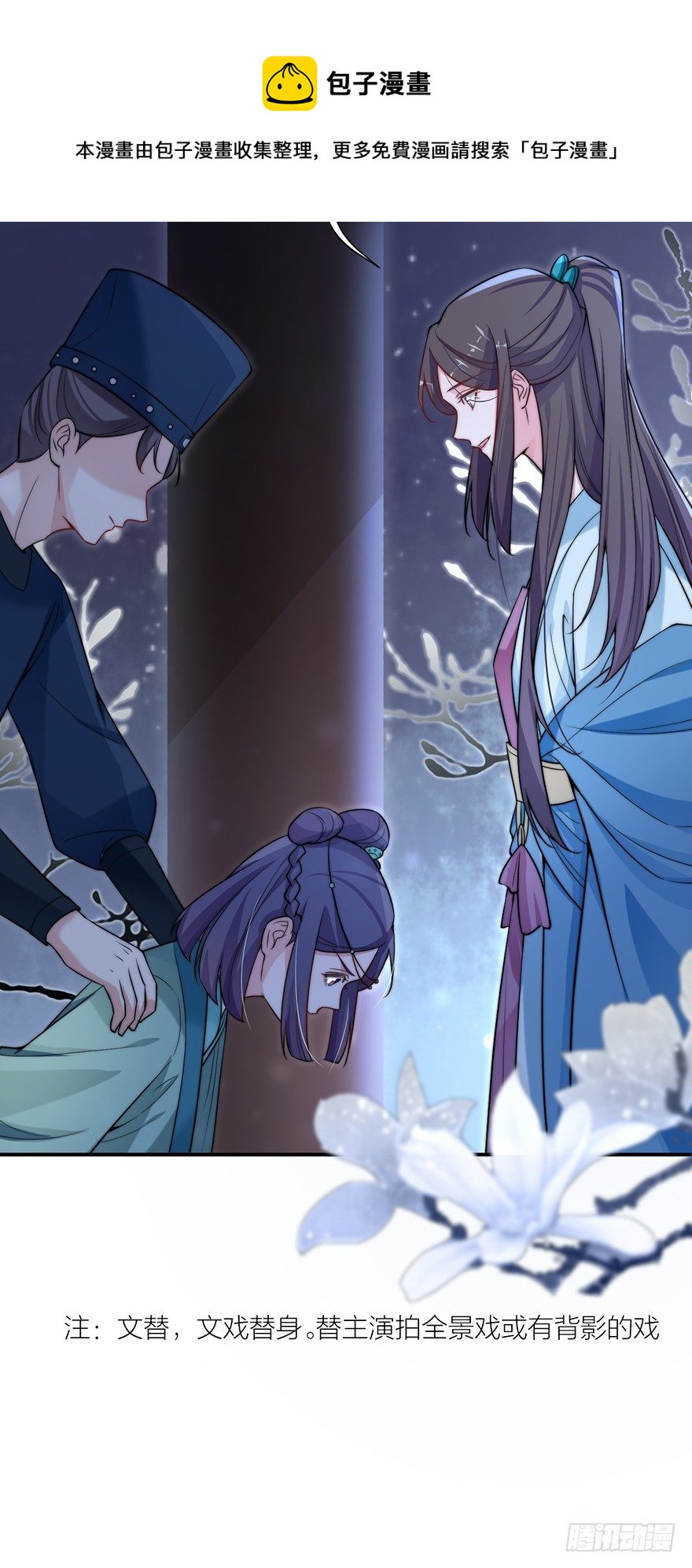 黄雀在后！-第16话