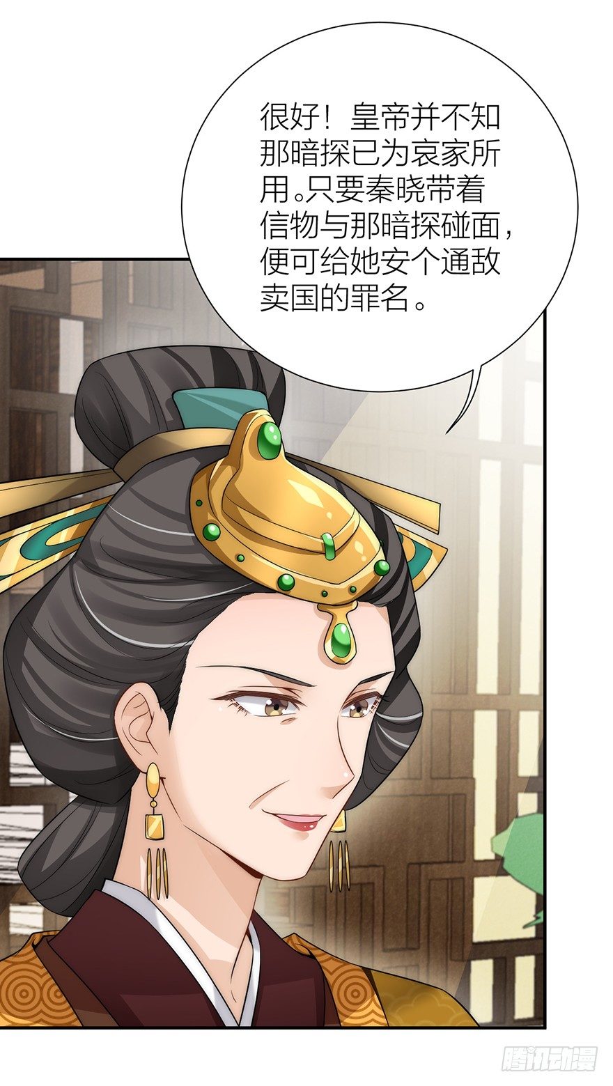 黄雀在后！-第16话