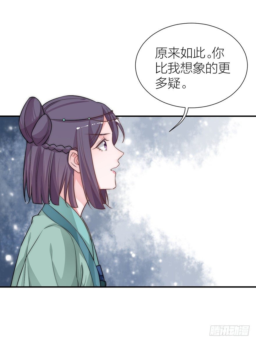 黄雀在后！-第16话