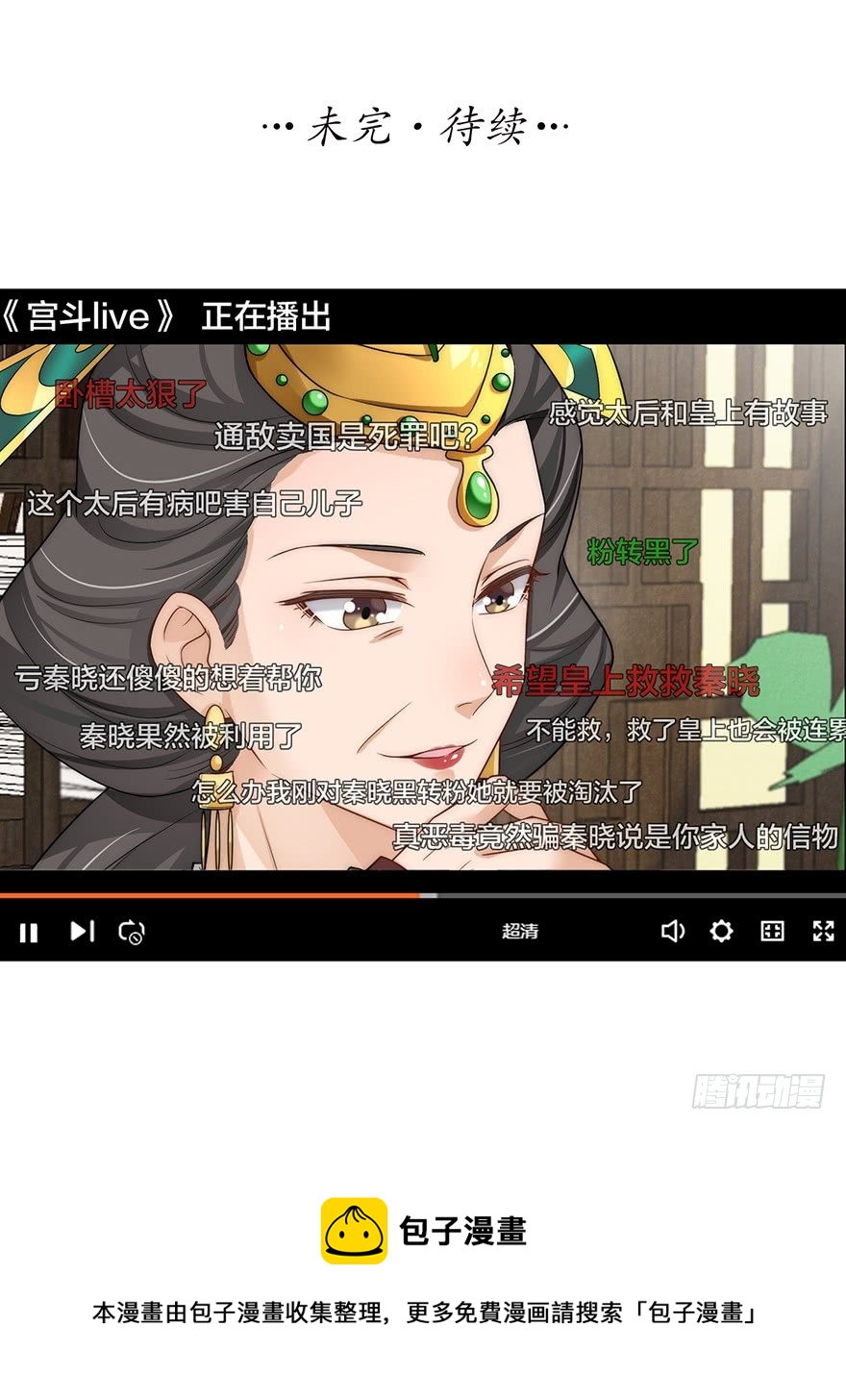 黄雀在后！-第16话