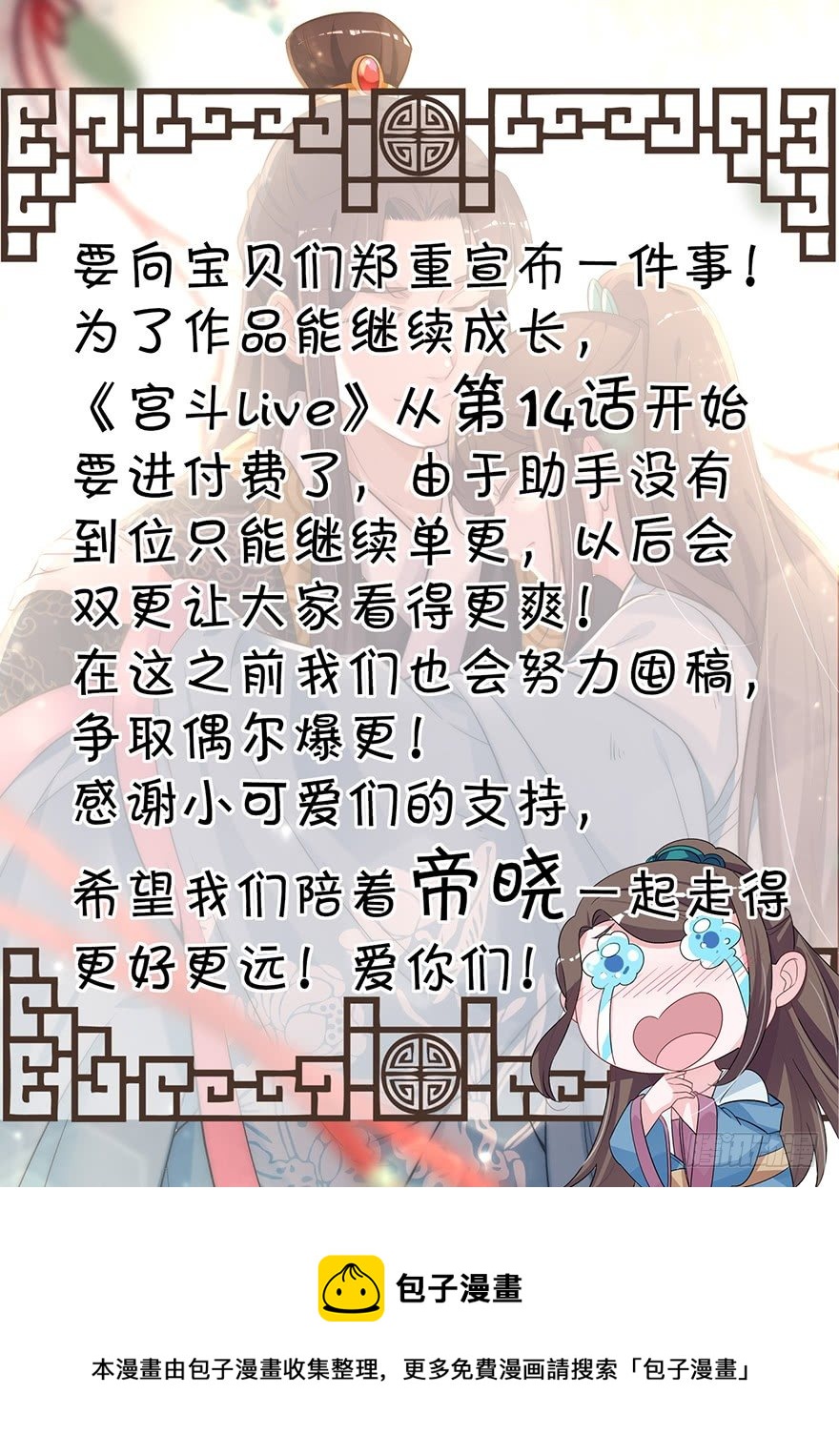 黄雀在后！-第16话