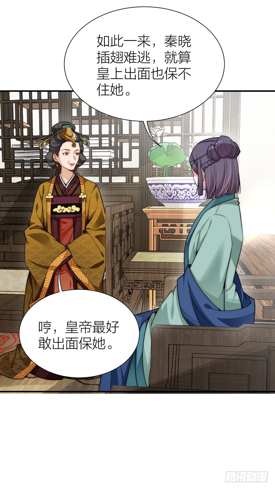 黄雀在后！-第16话