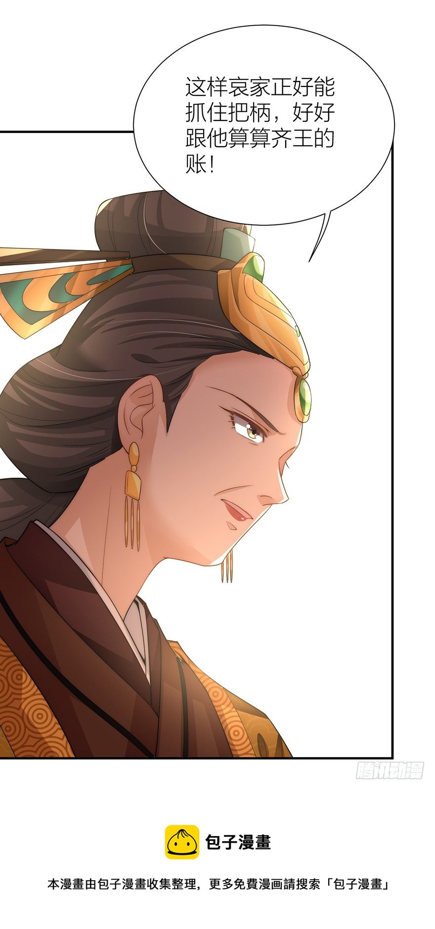 黄雀在后！-第16话