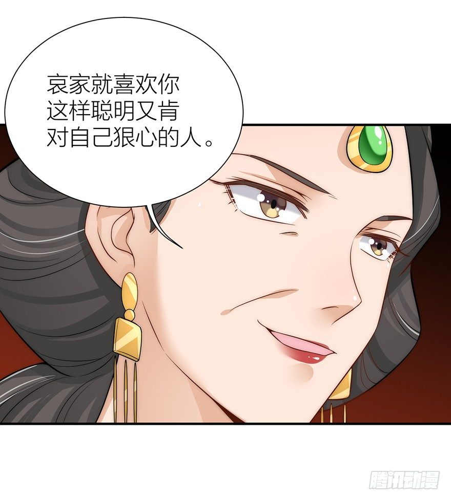 黄雀在后！-第16话