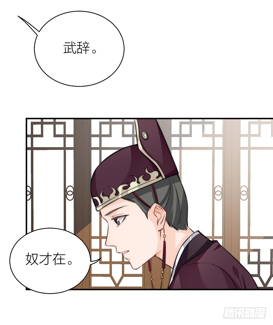 直播侍寝？-第18话