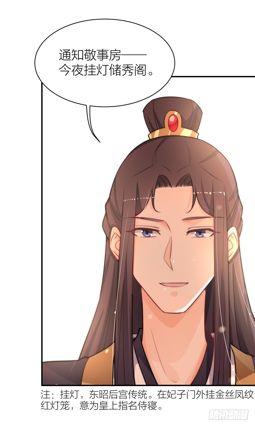 直播侍寝？-第18话