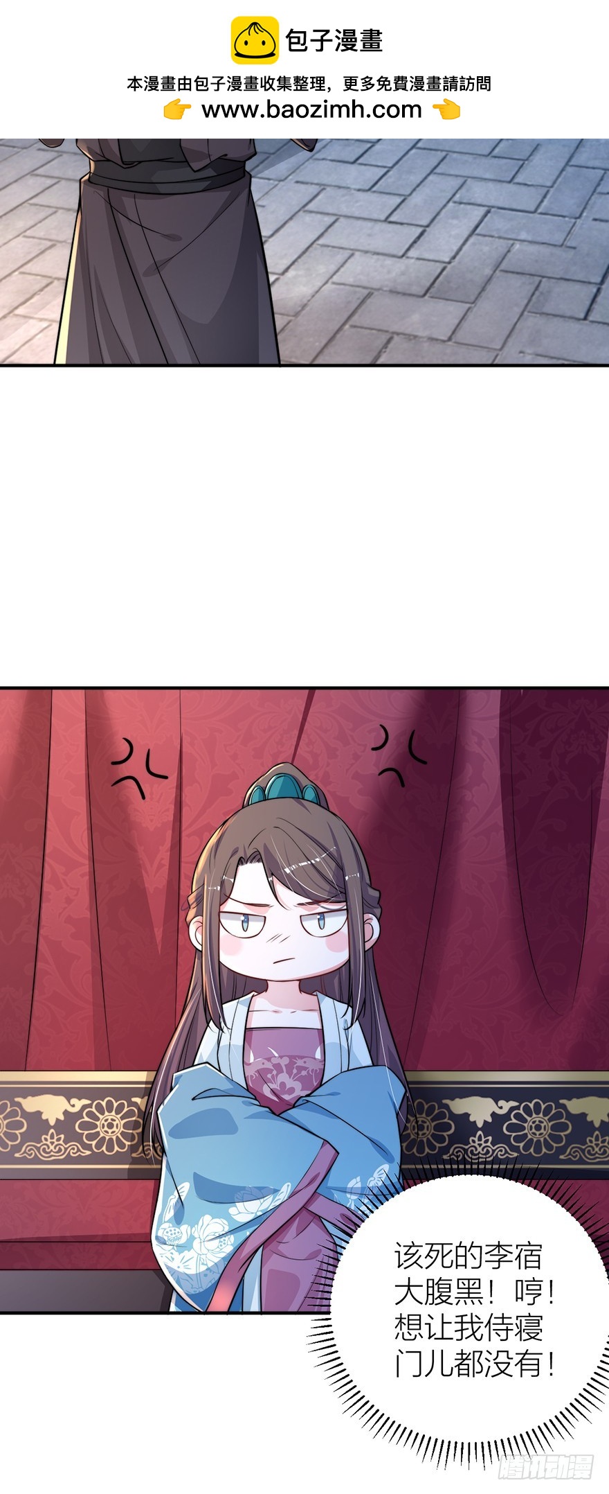 直播侍寝？-第18话