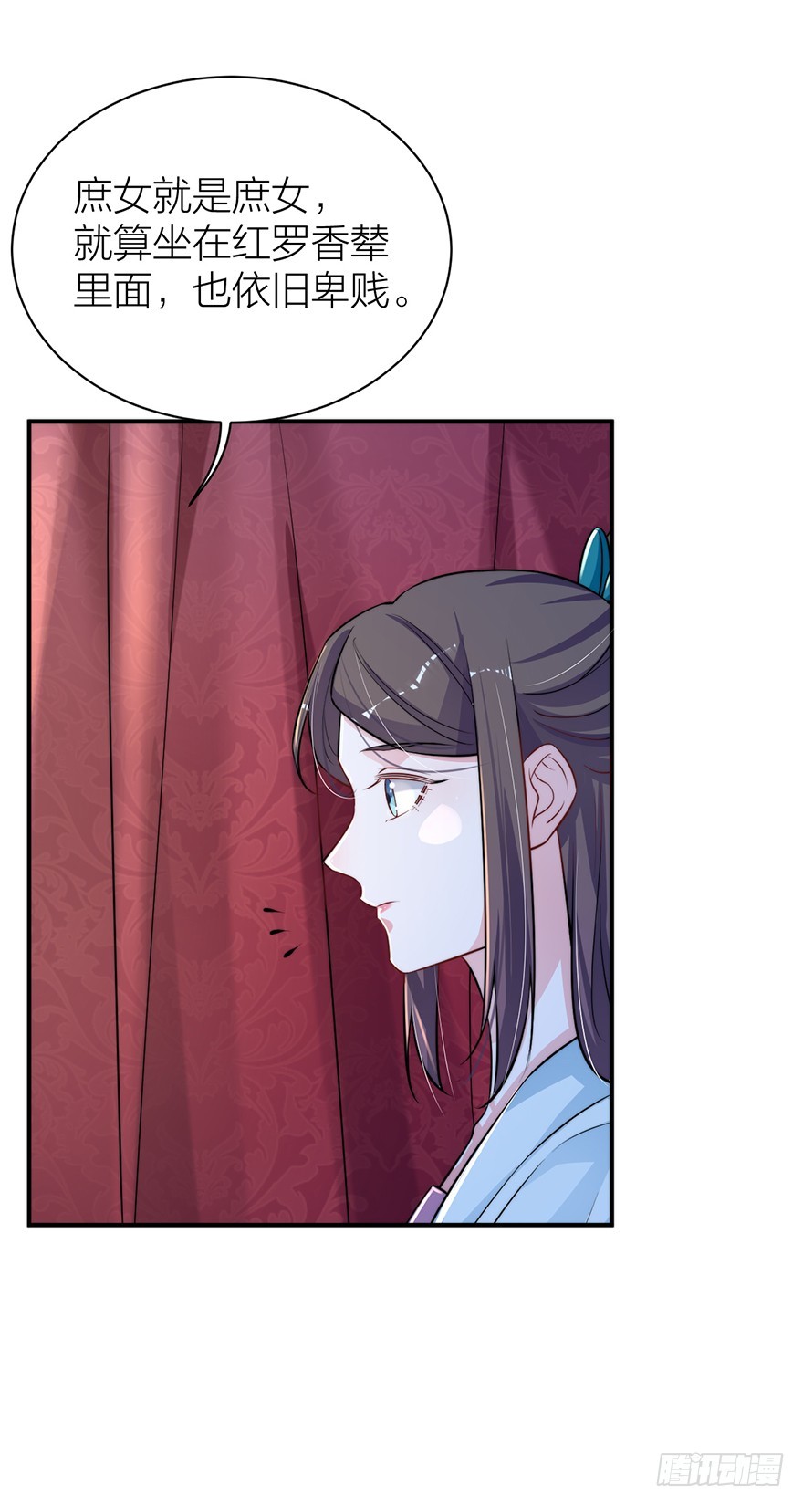 直播侍寝？-第18话