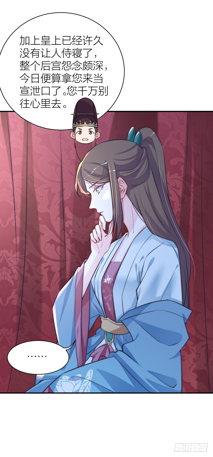 直播侍寝？-第18话