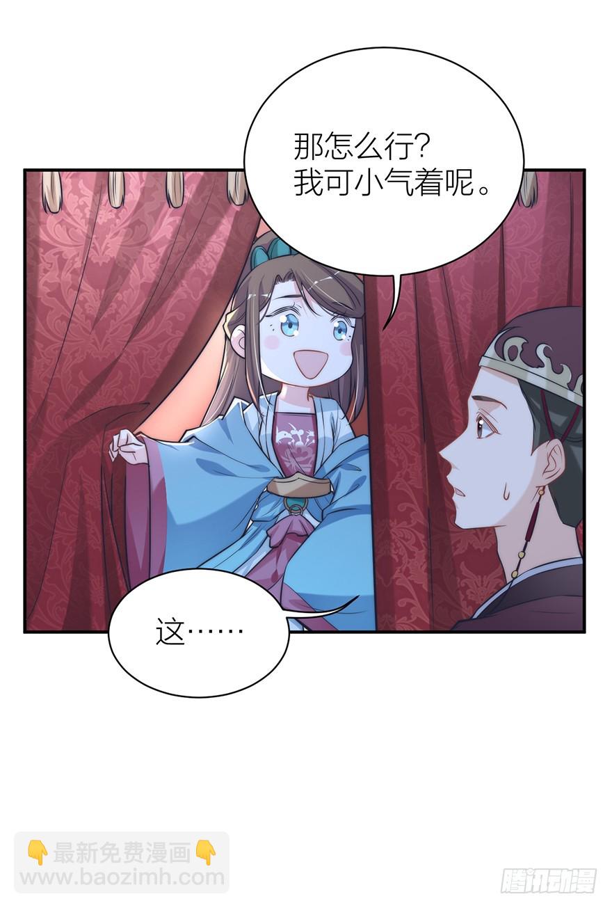 直播侍寝？-第18话