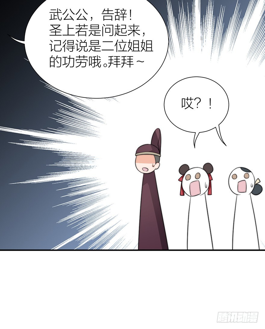 直播侍寝？-第18话