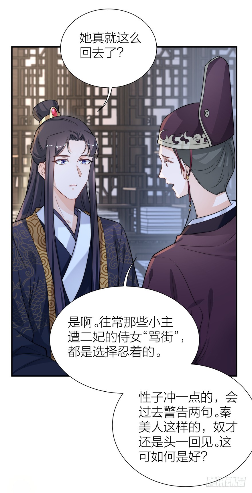 直播侍寝？-第18话