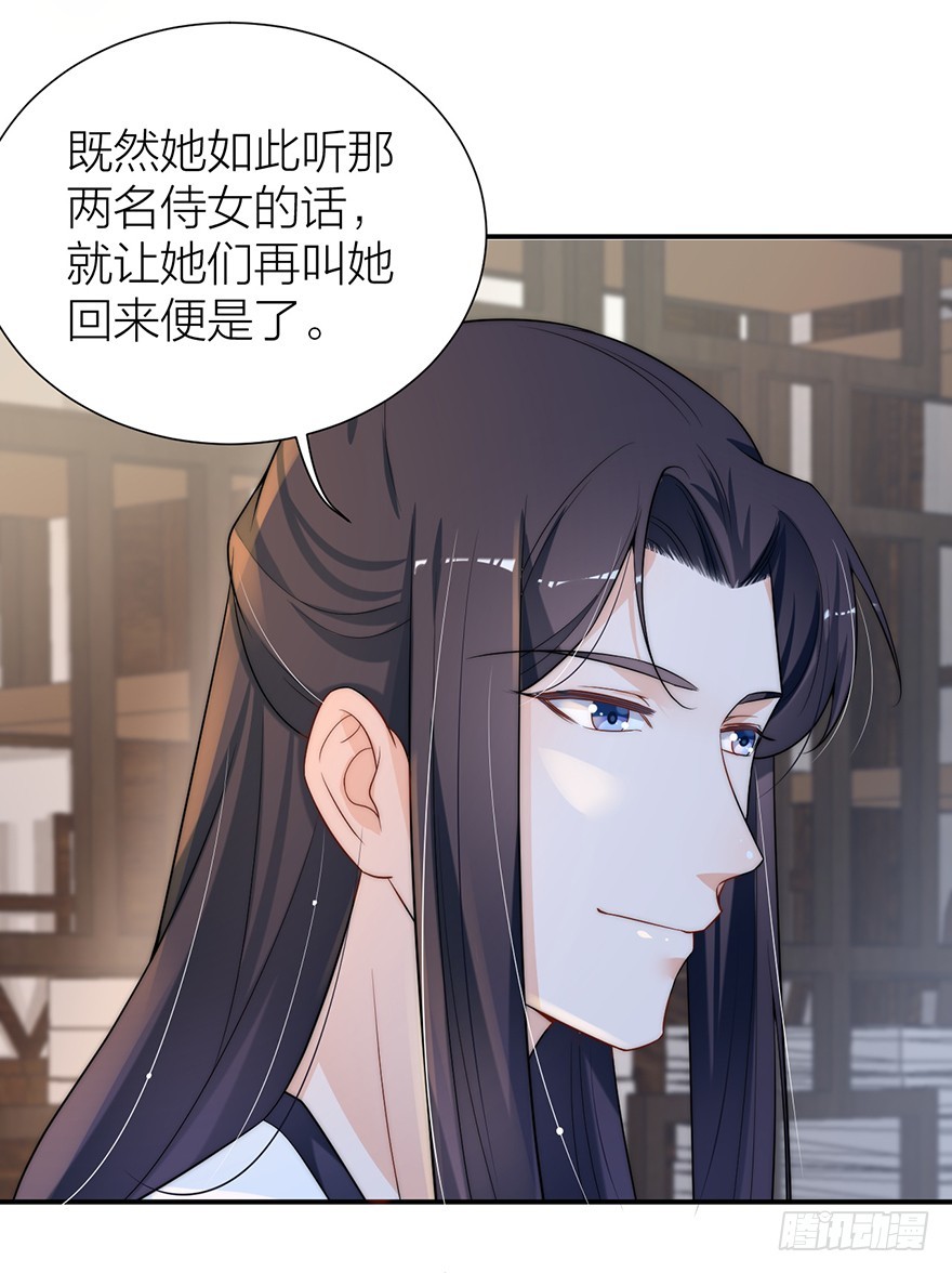 直播侍寝？-第18话