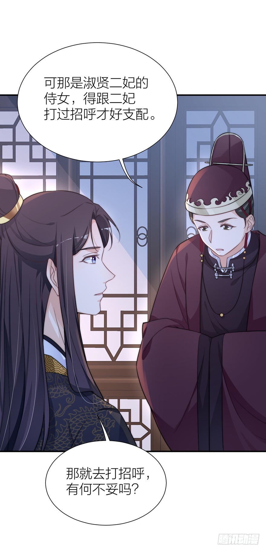 直播侍寝？-第18话