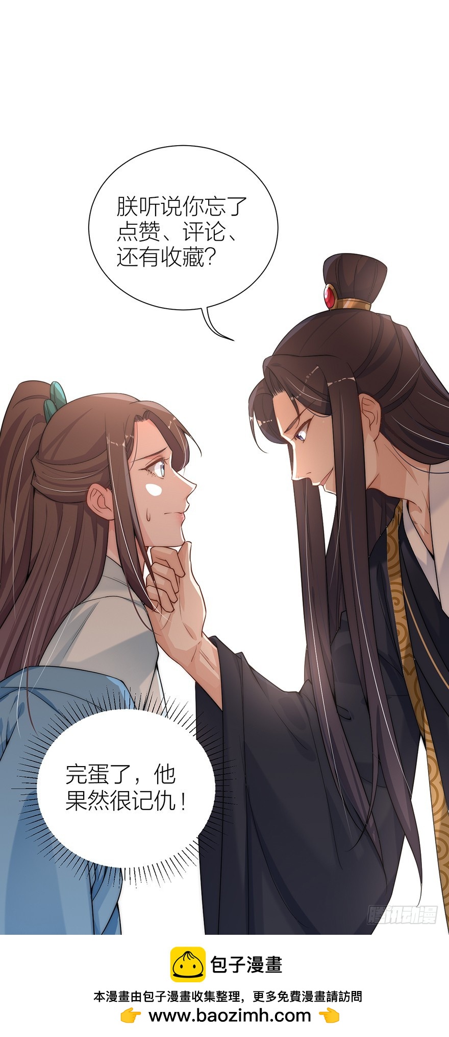 直播侍寝？-第18话