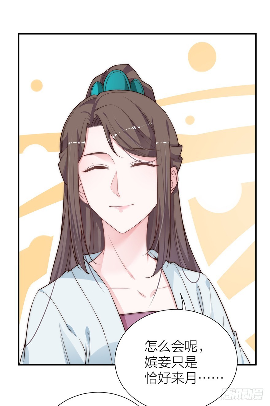 直播侍寝？-第18话