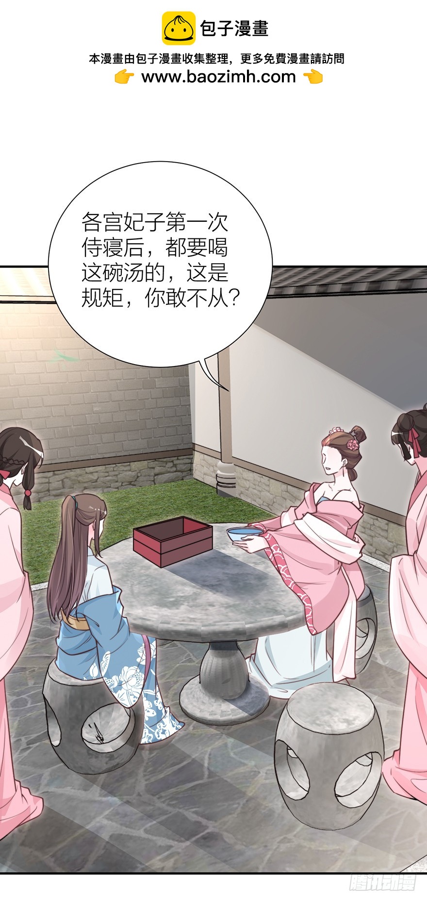 负负得正-第20话