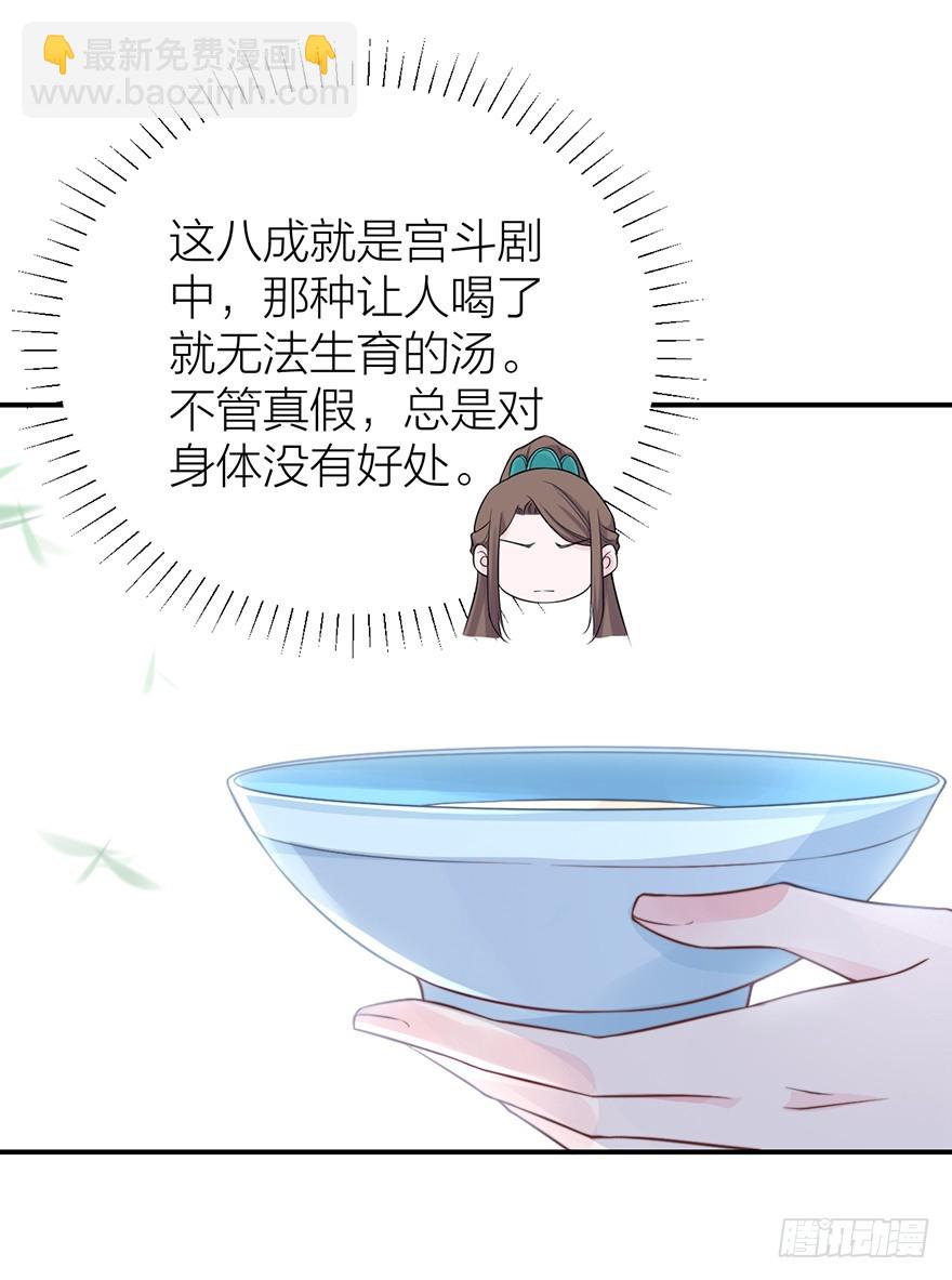 负负得正-第20话