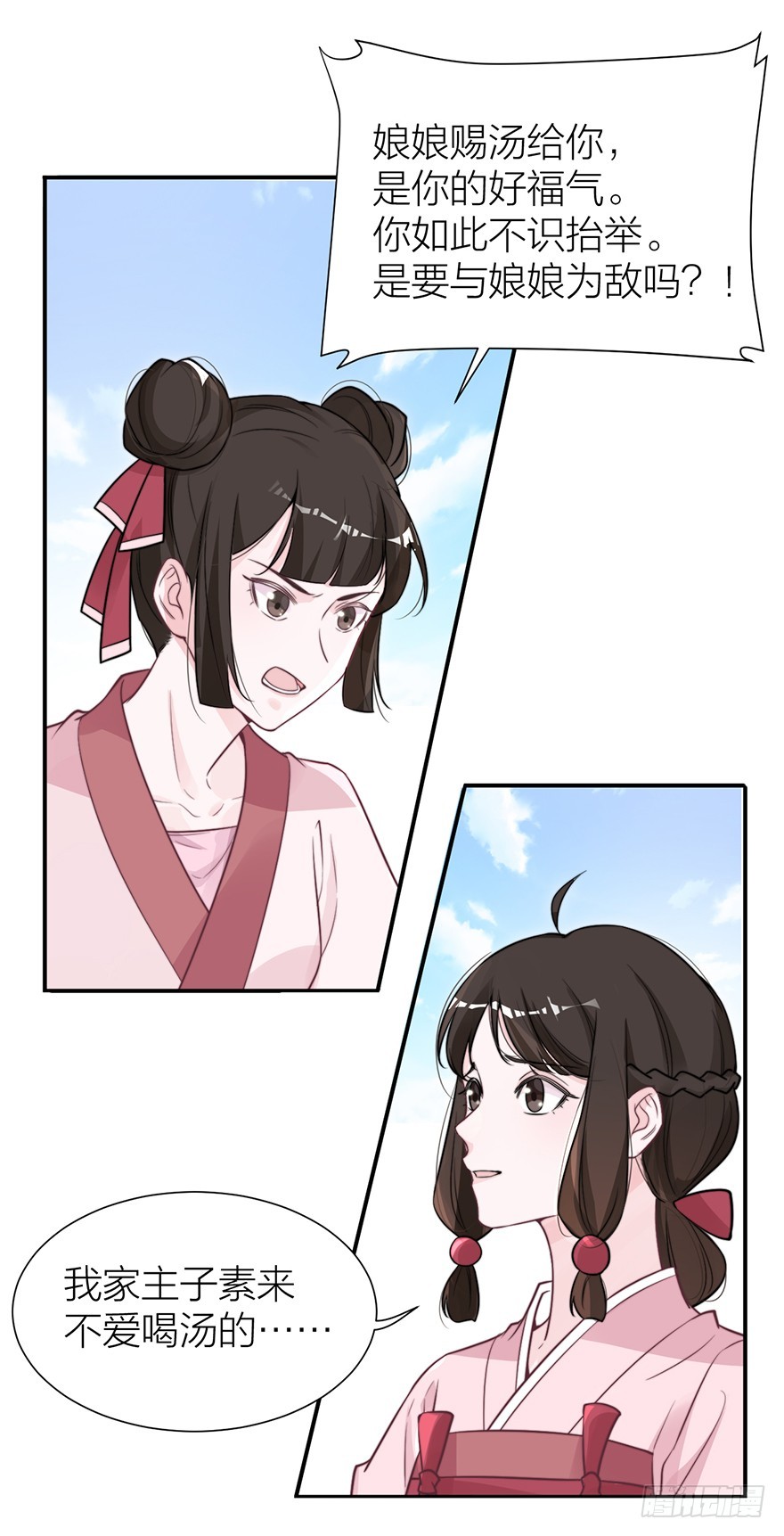 负负得正-第20话