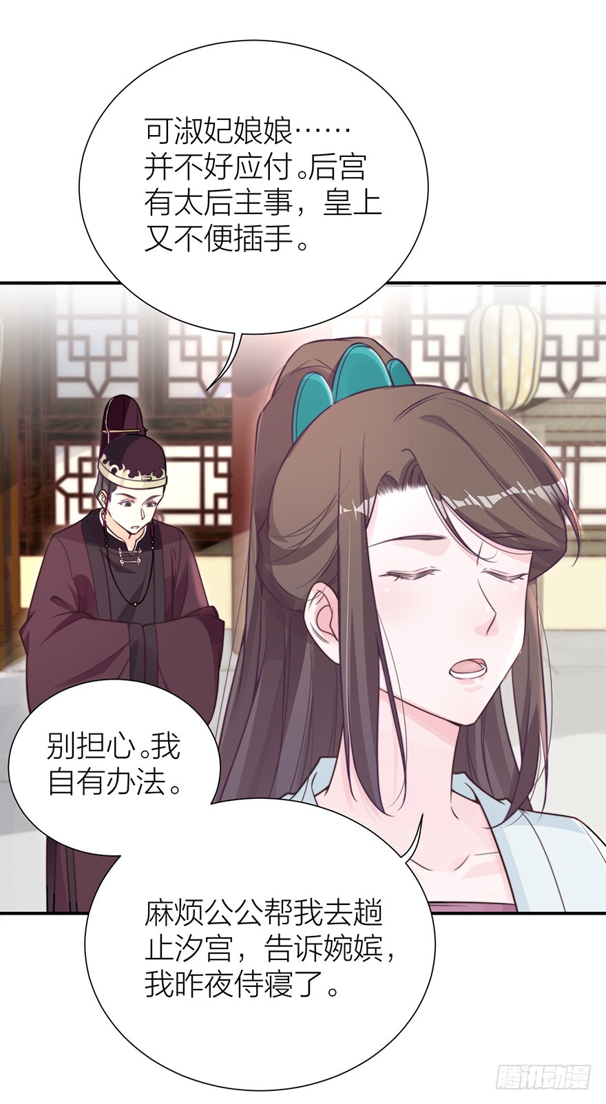 负负得正-第20话