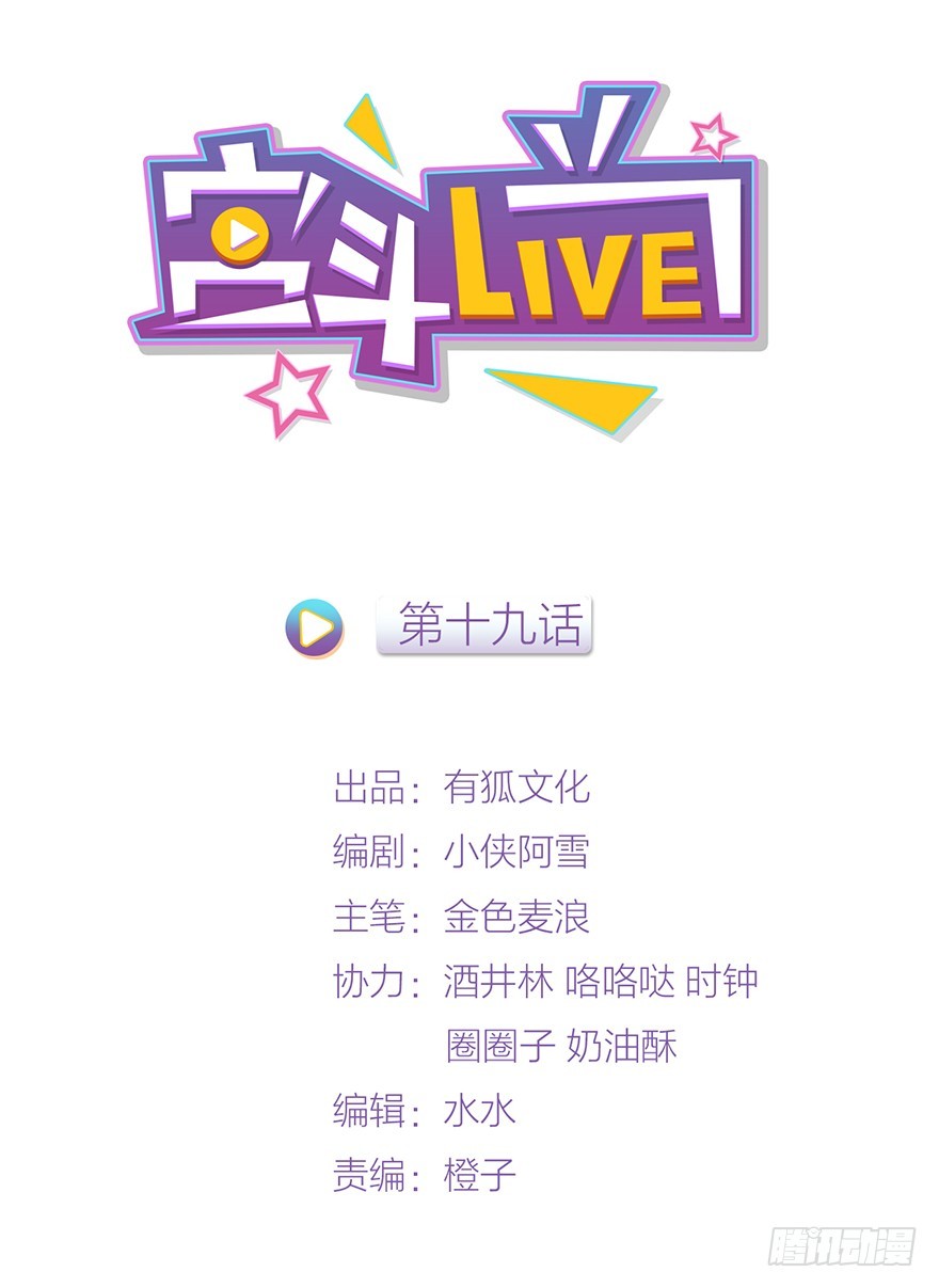 真人秀背后另有阴谋？-第22话