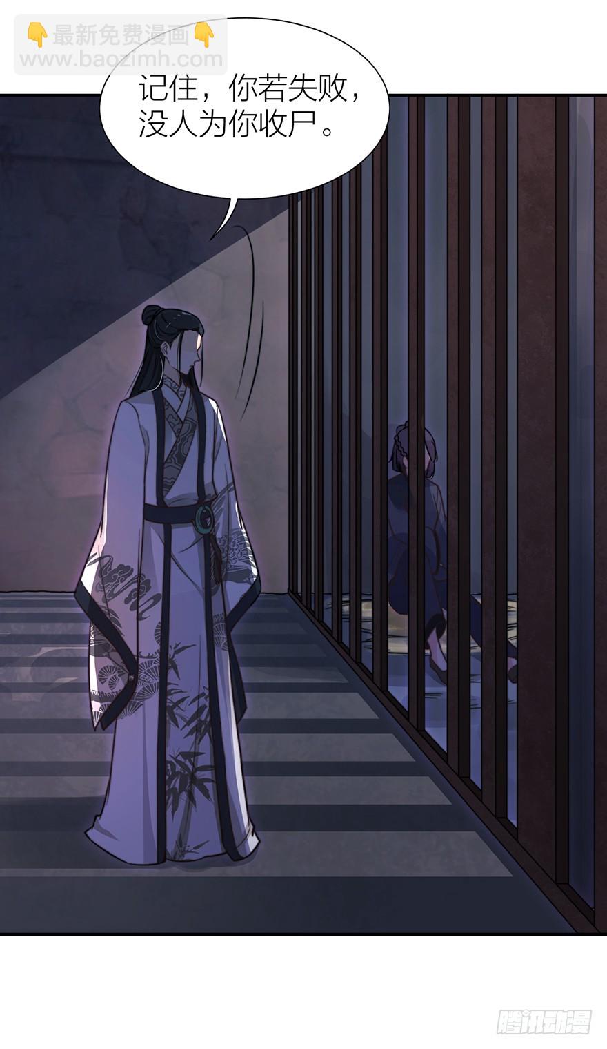 真人秀背后另有阴谋？-第22话