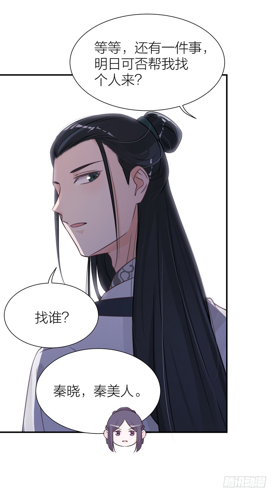 真人秀背后另有阴谋？-第22话