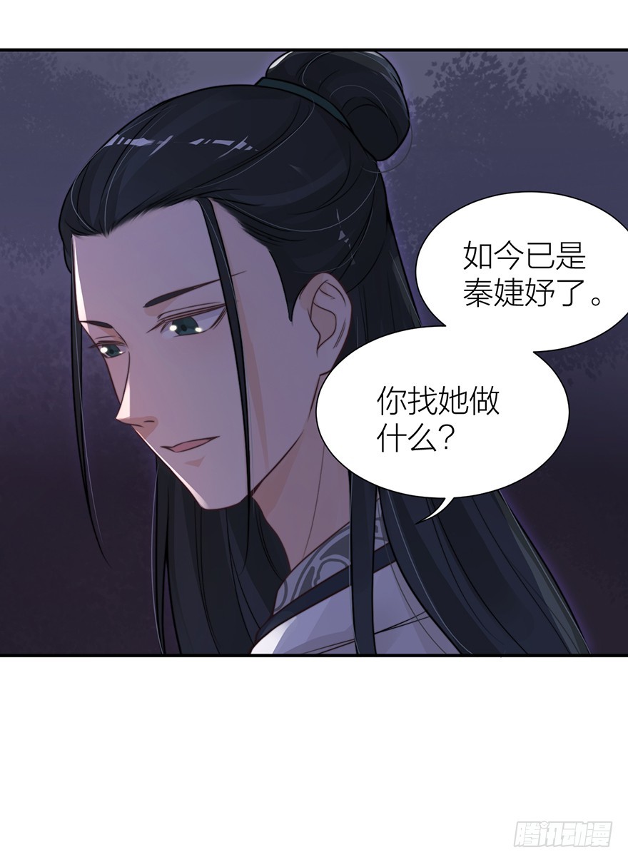 真人秀背后另有阴谋？-第22话