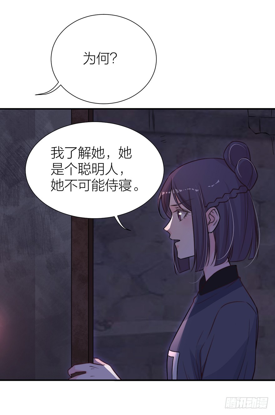 真人秀背后另有阴谋？-第22话