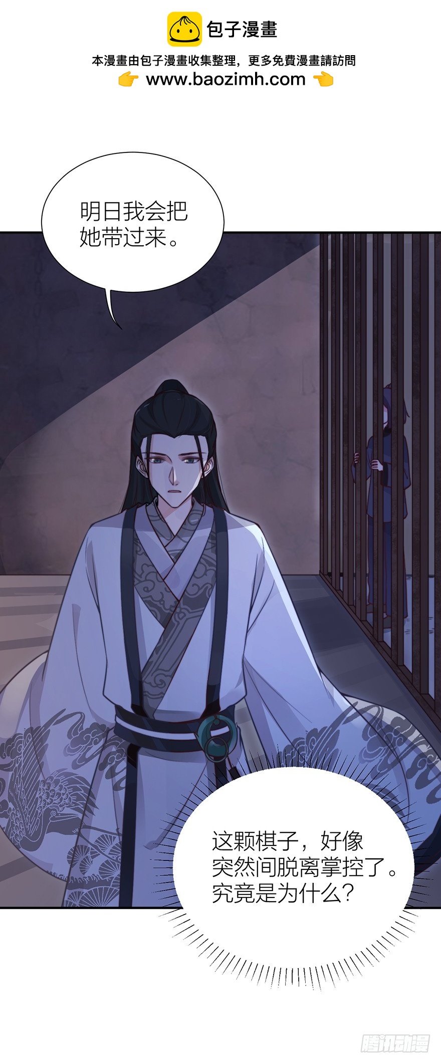 真人秀背后另有阴谋？-第22话