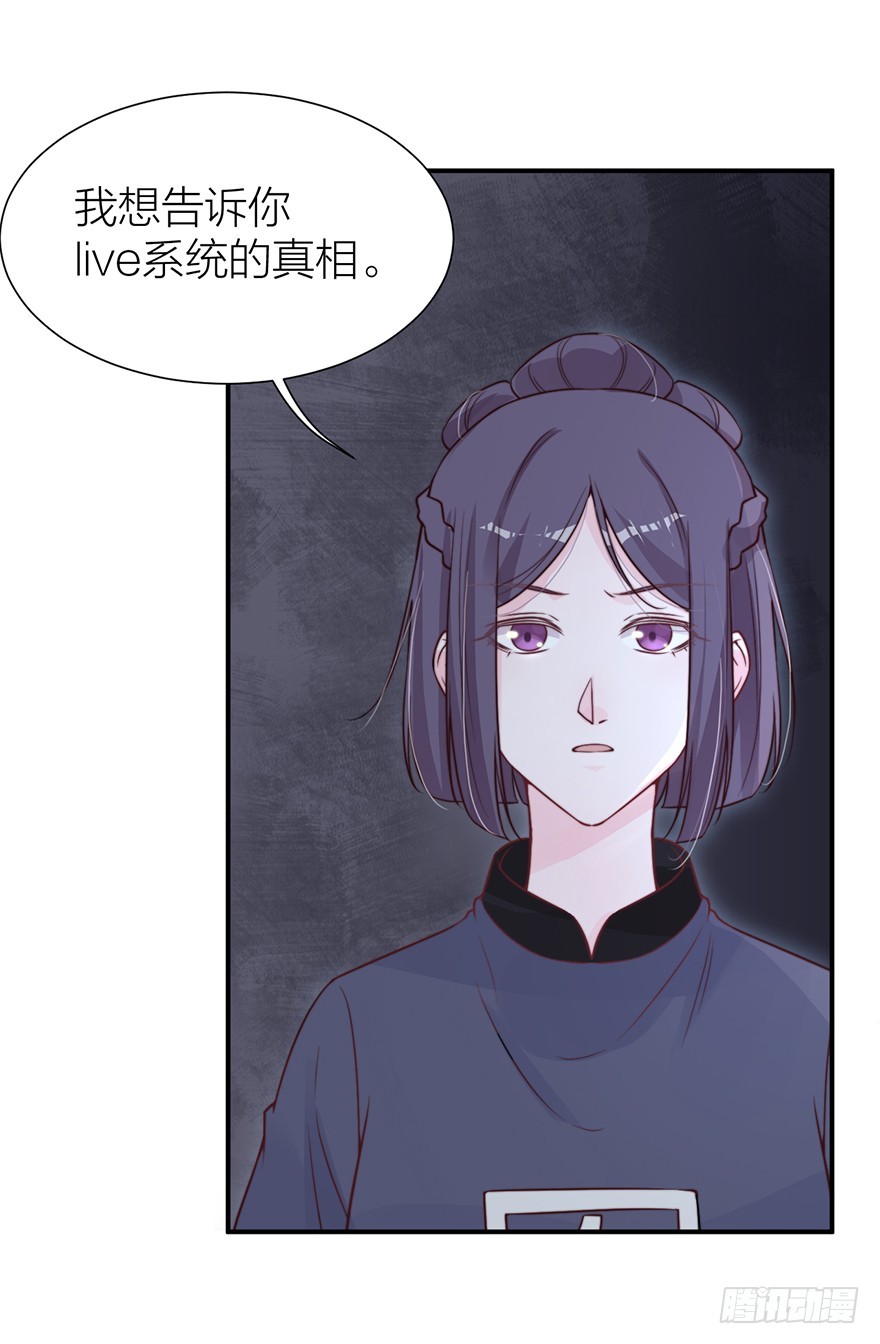 真人秀背后另有阴谋？-第22话