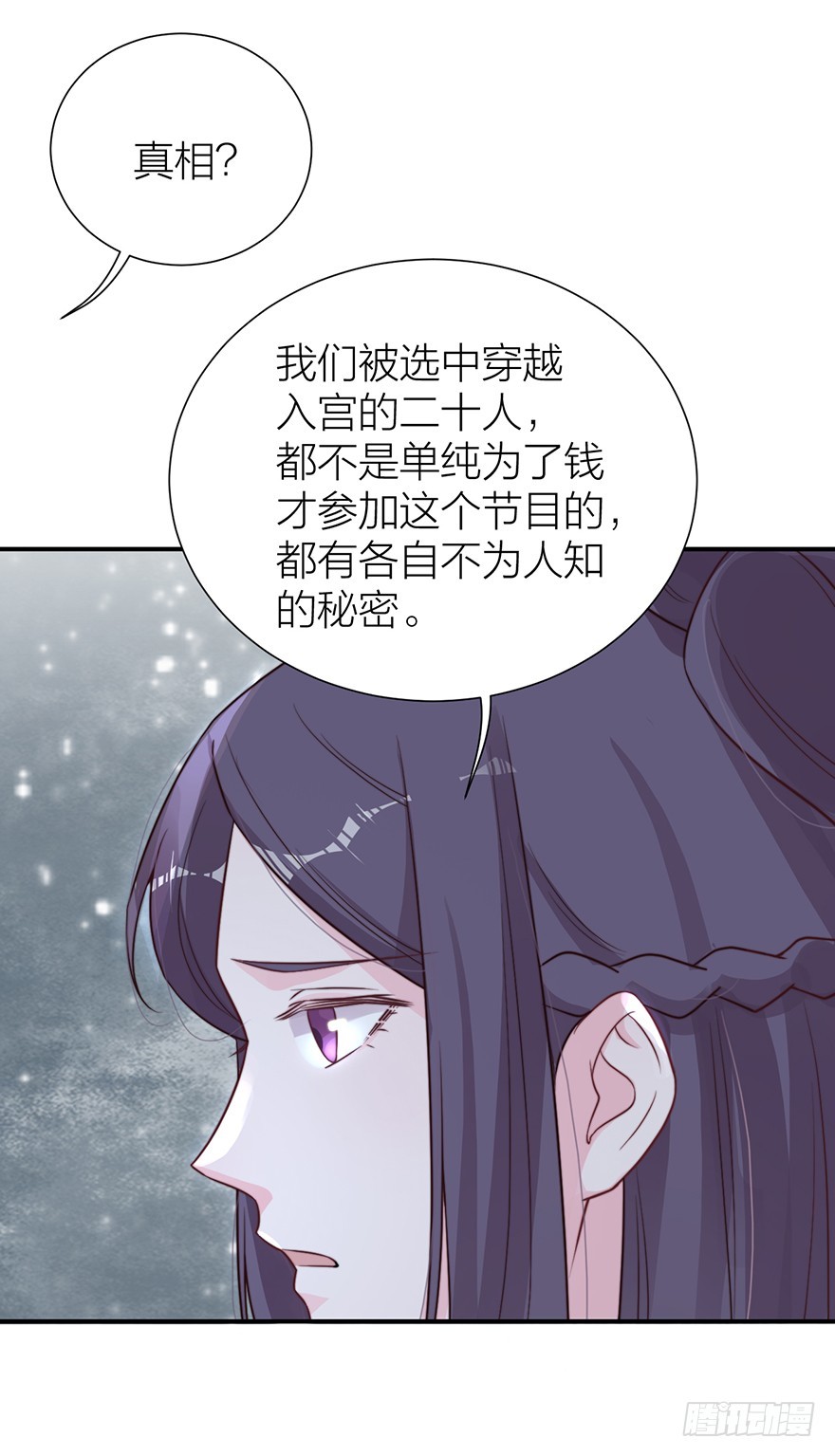 真人秀背后另有阴谋？-第22话