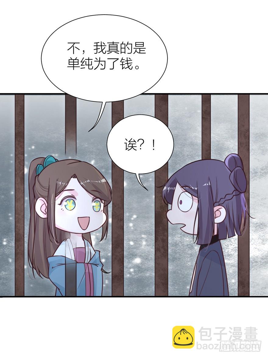 真人秀背后另有阴谋？-第22话