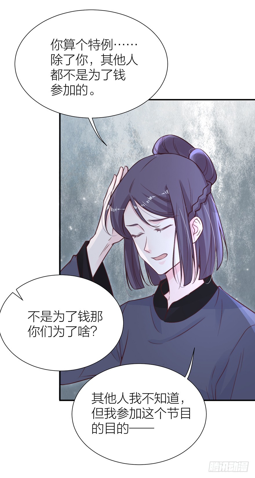 真人秀背后另有阴谋？-第22话