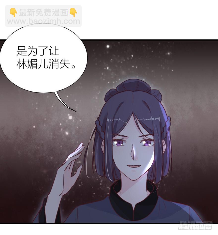 真人秀背后另有阴谋？-第22话