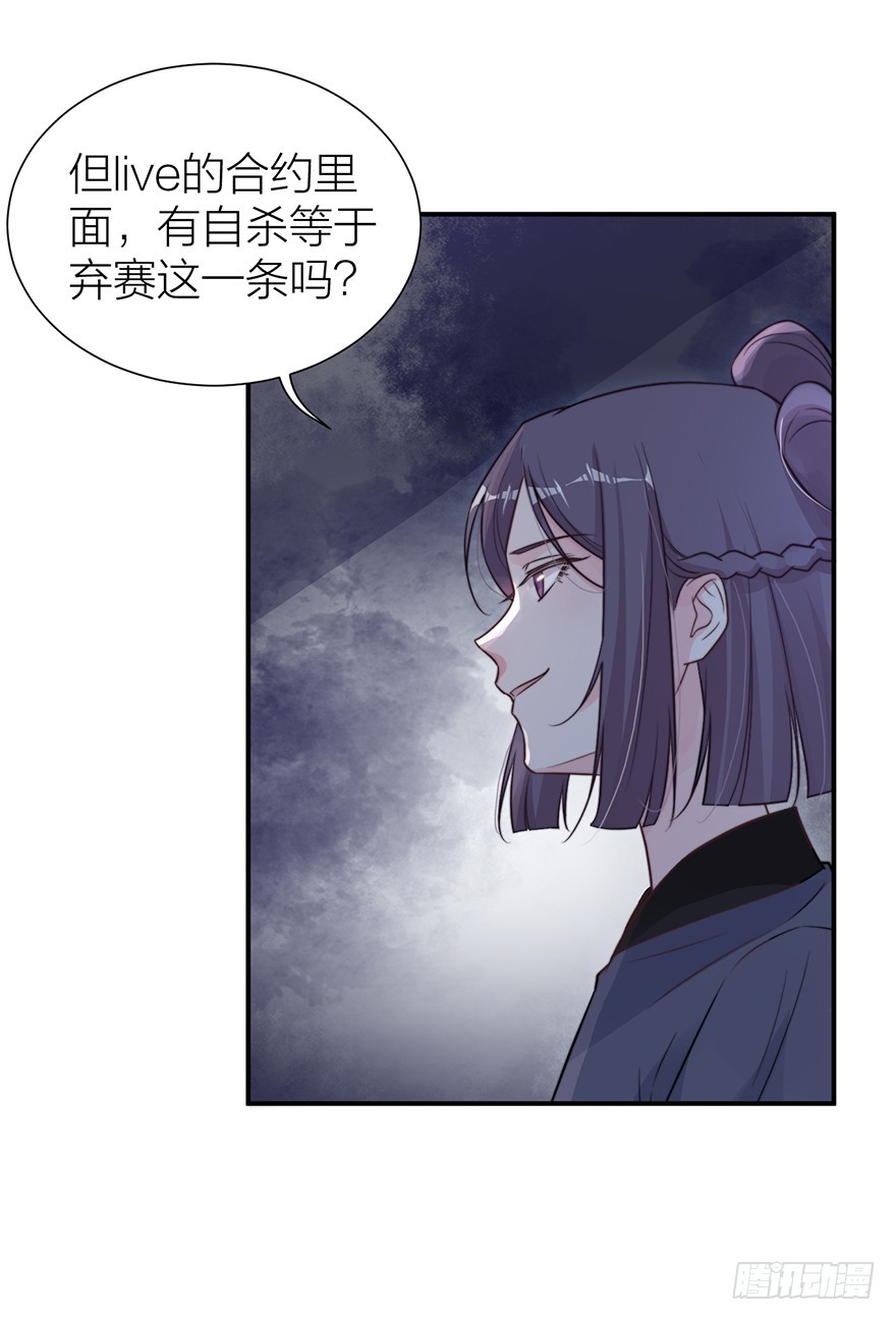 真人秀背后另有阴谋？-第22话