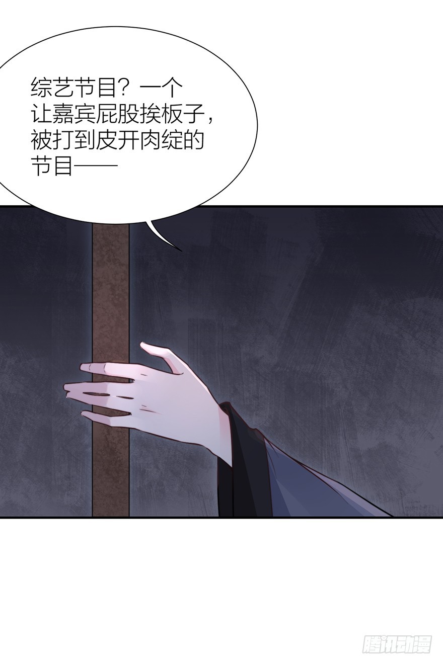 真人秀背后另有阴谋？-第22话