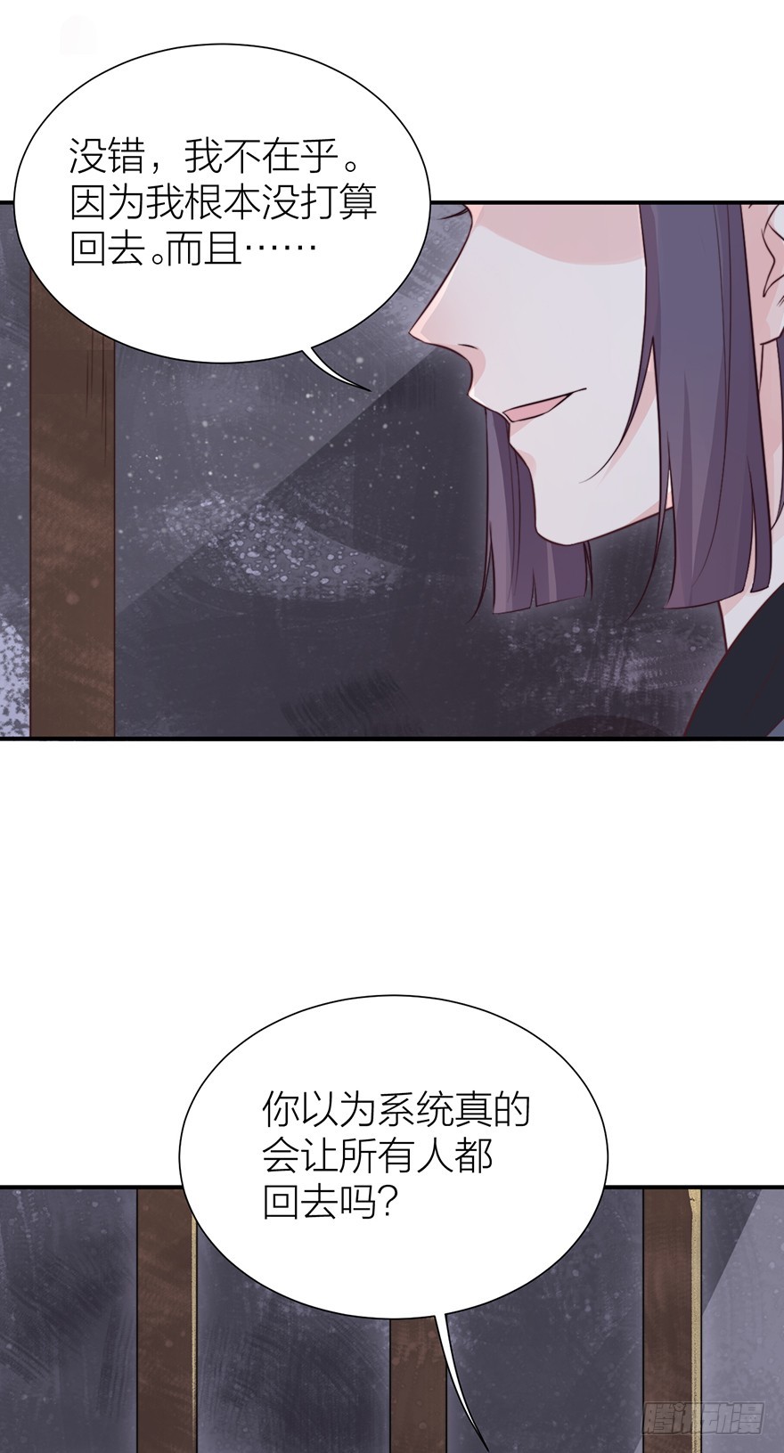 真人秀背后另有阴谋？-第22话